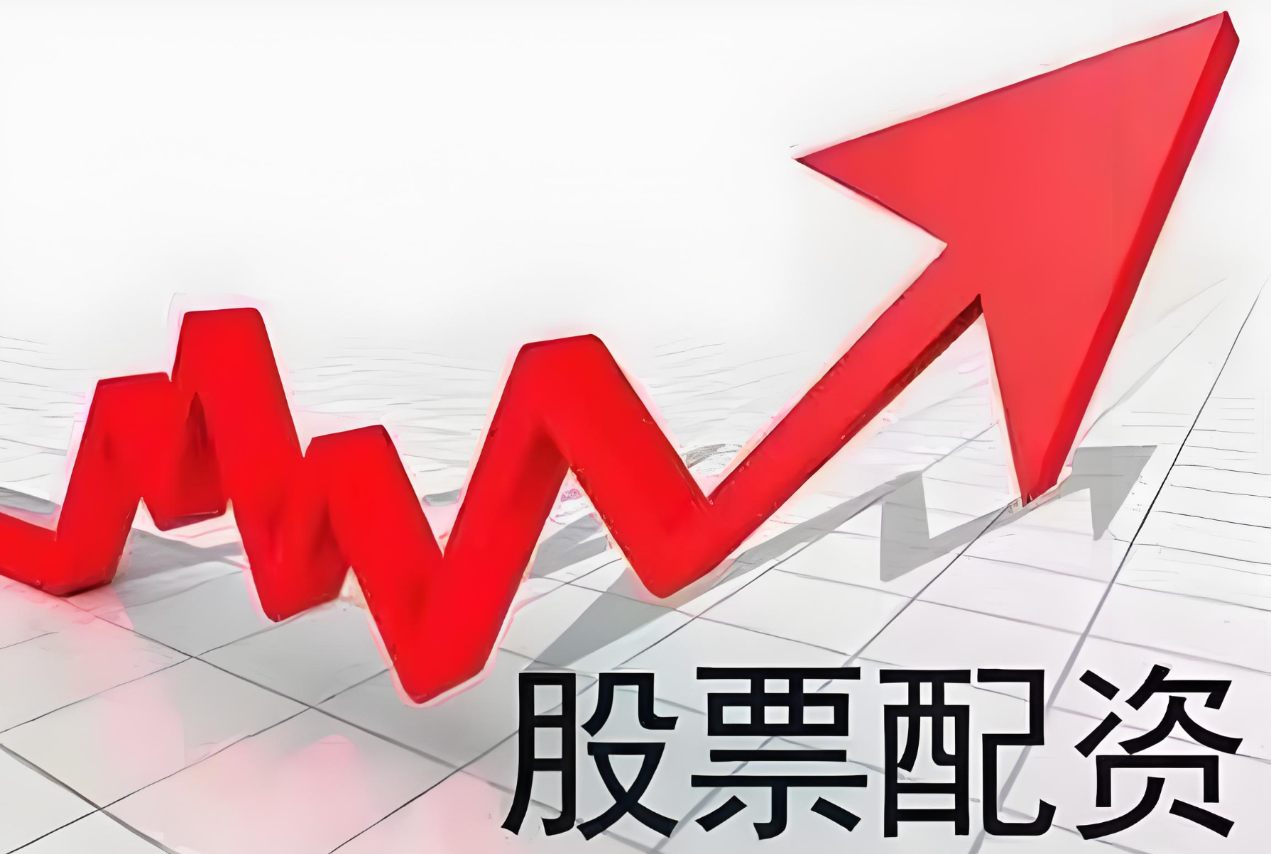海通证券助力投资者调整心态，理智应对投资市场变化
